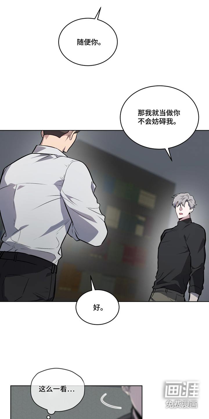 第157章：【第四季】怎么联系