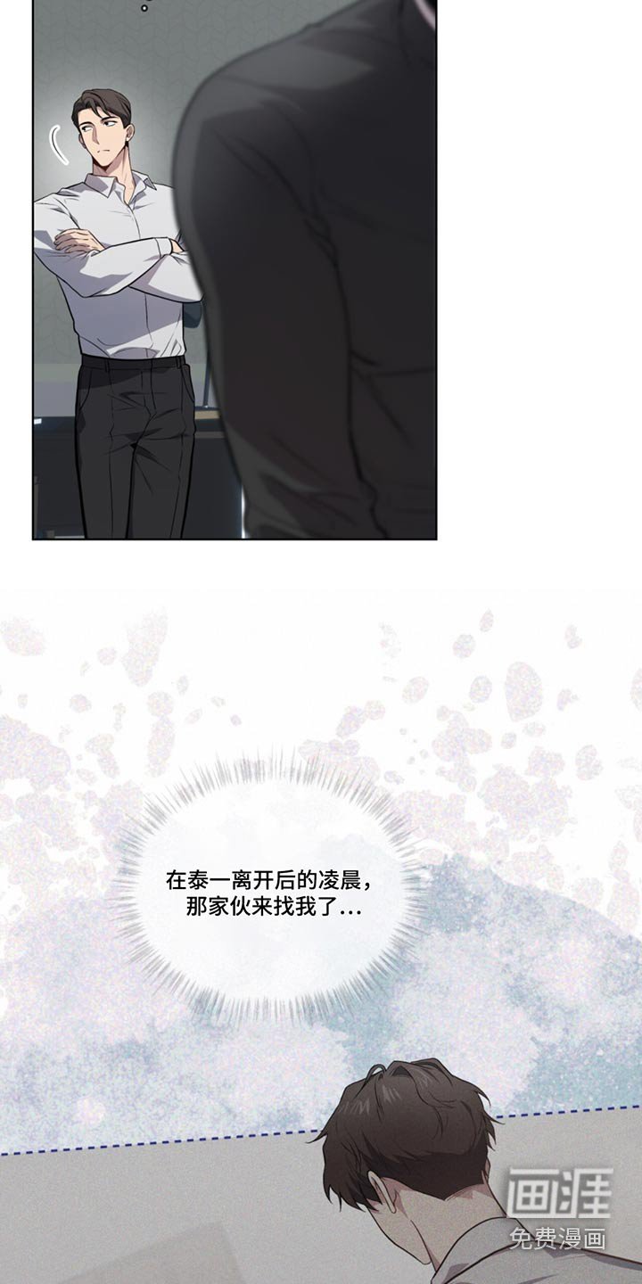 第157章：【第四季】怎么联系