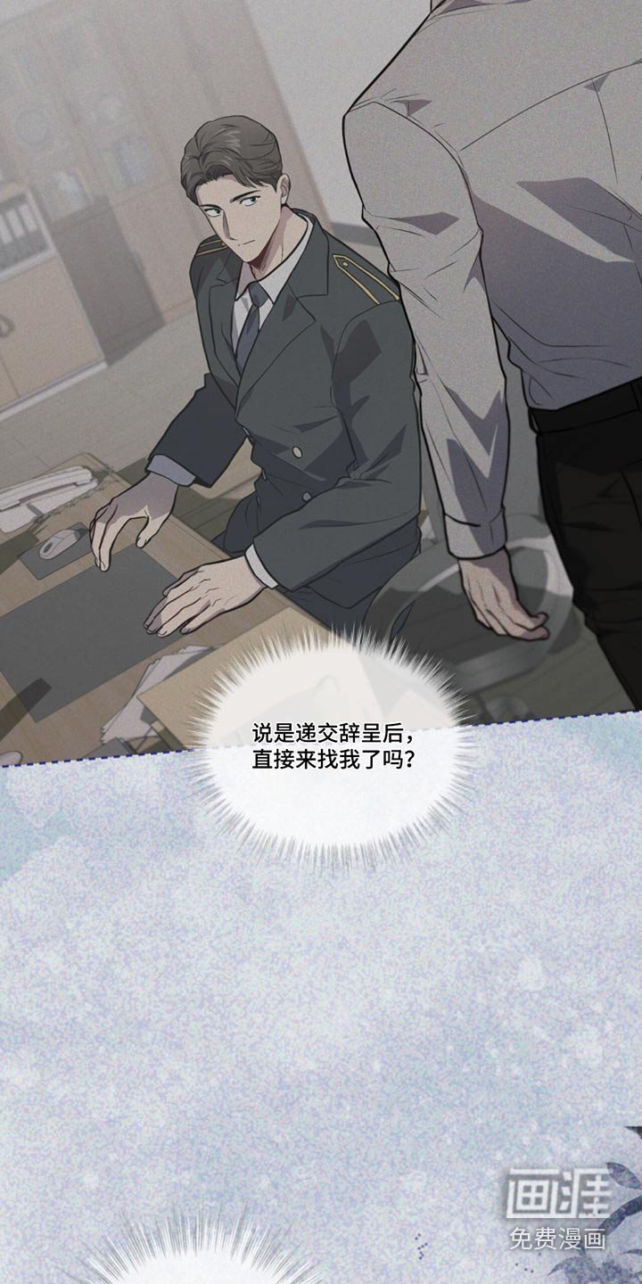 第157章：【第四季】怎么联系