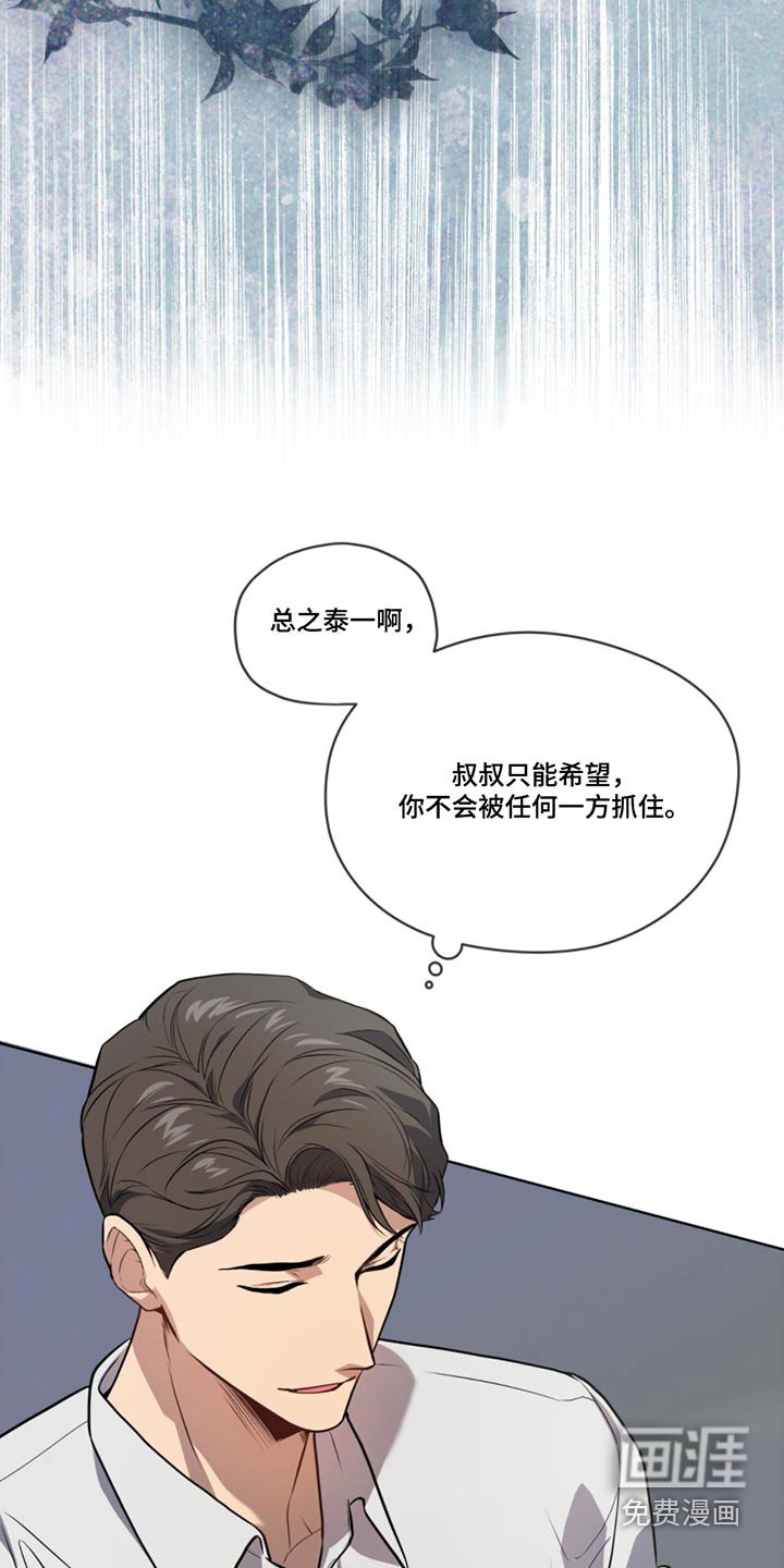第157章：【第四季】怎么联系