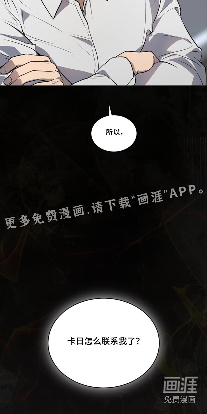 第157章：【第四季】怎么联系