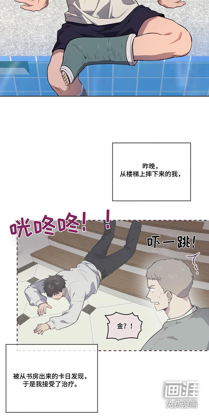 第158章：【第四季】掉落