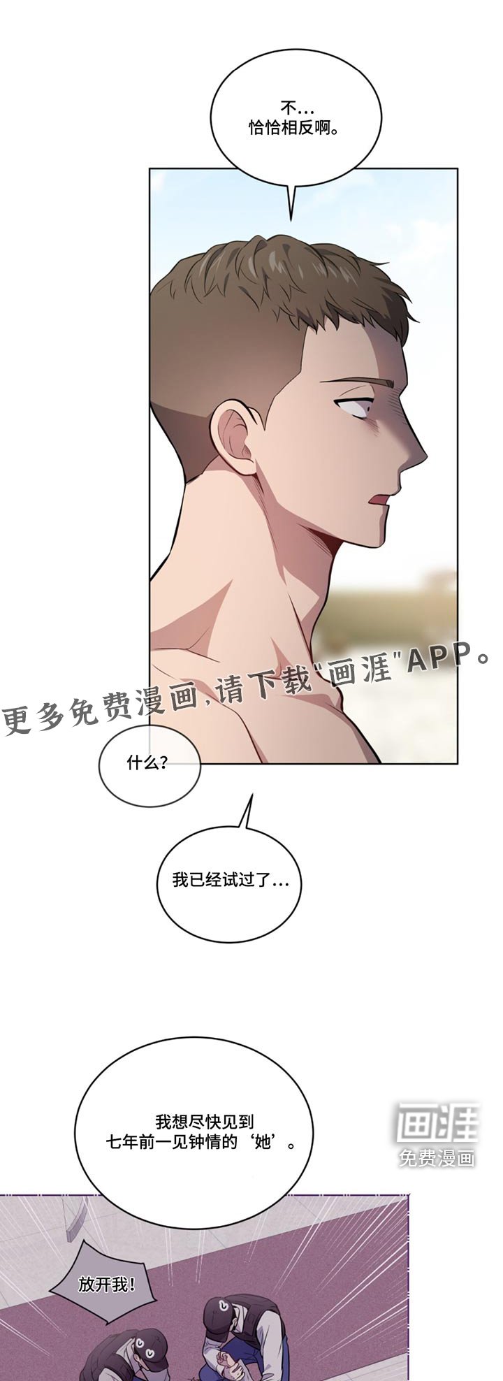 第159章：【第四季】你们是谁