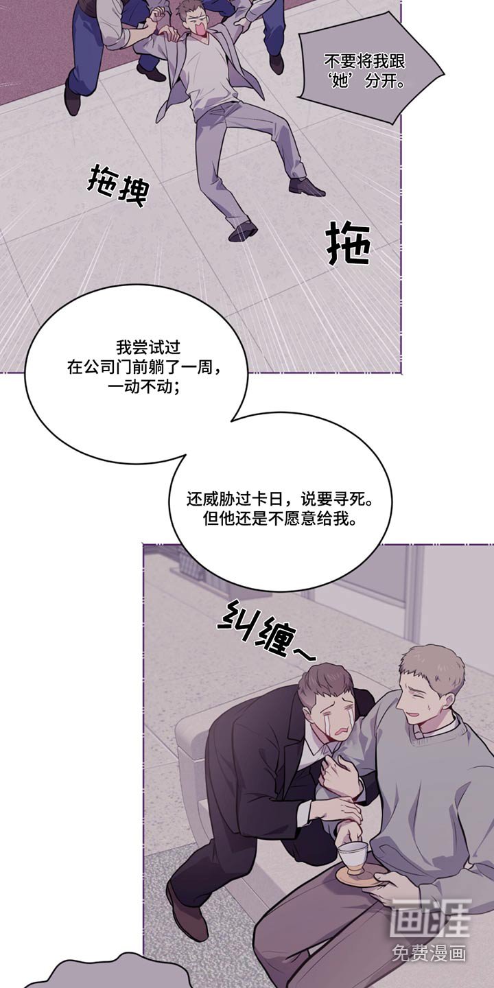 第159章：【第四季】你们是谁