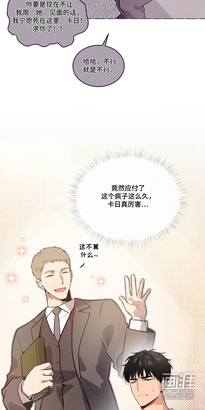 第159章：【第四季】你们是谁