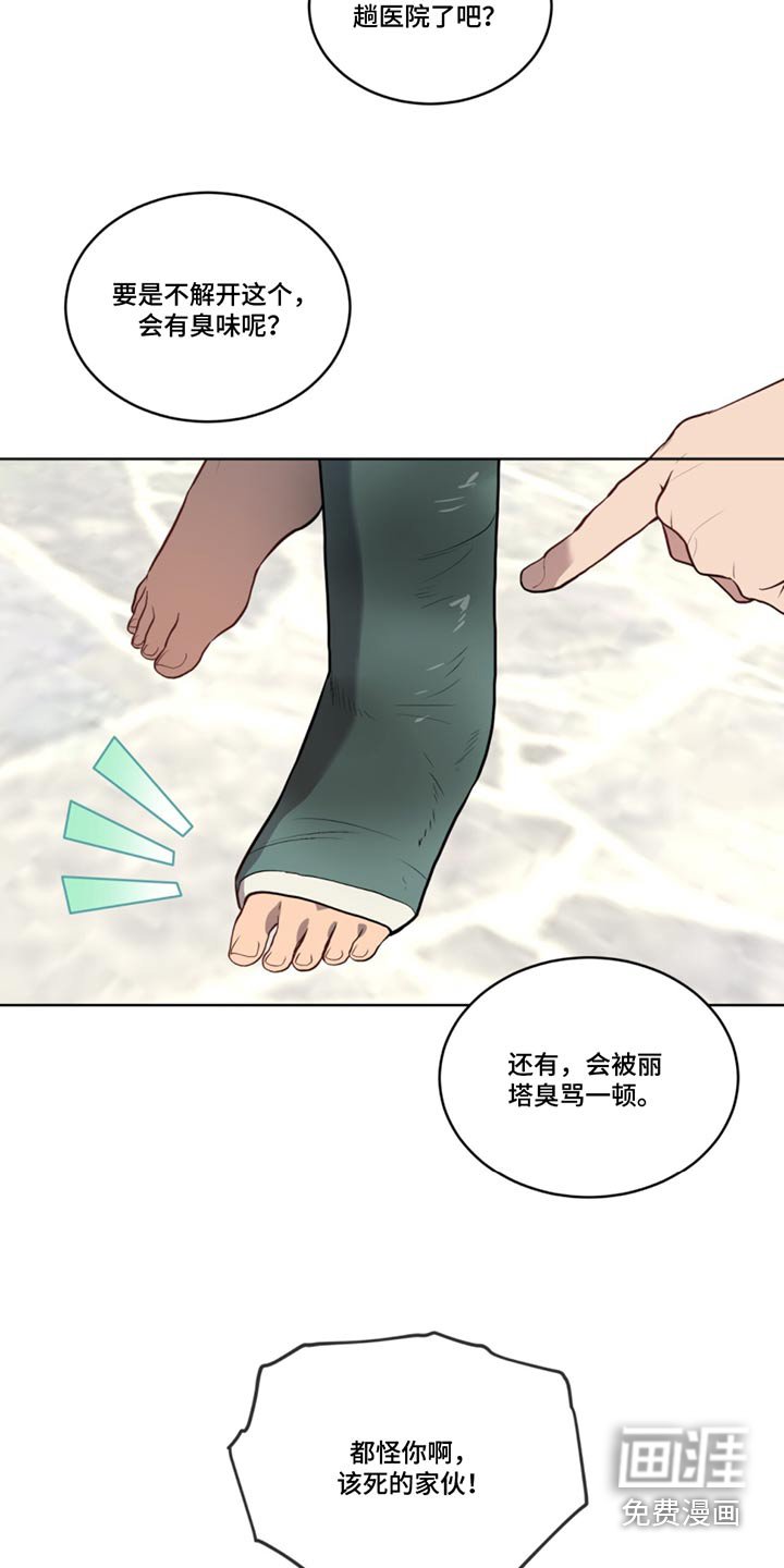 第159章：【第四季】你们是谁