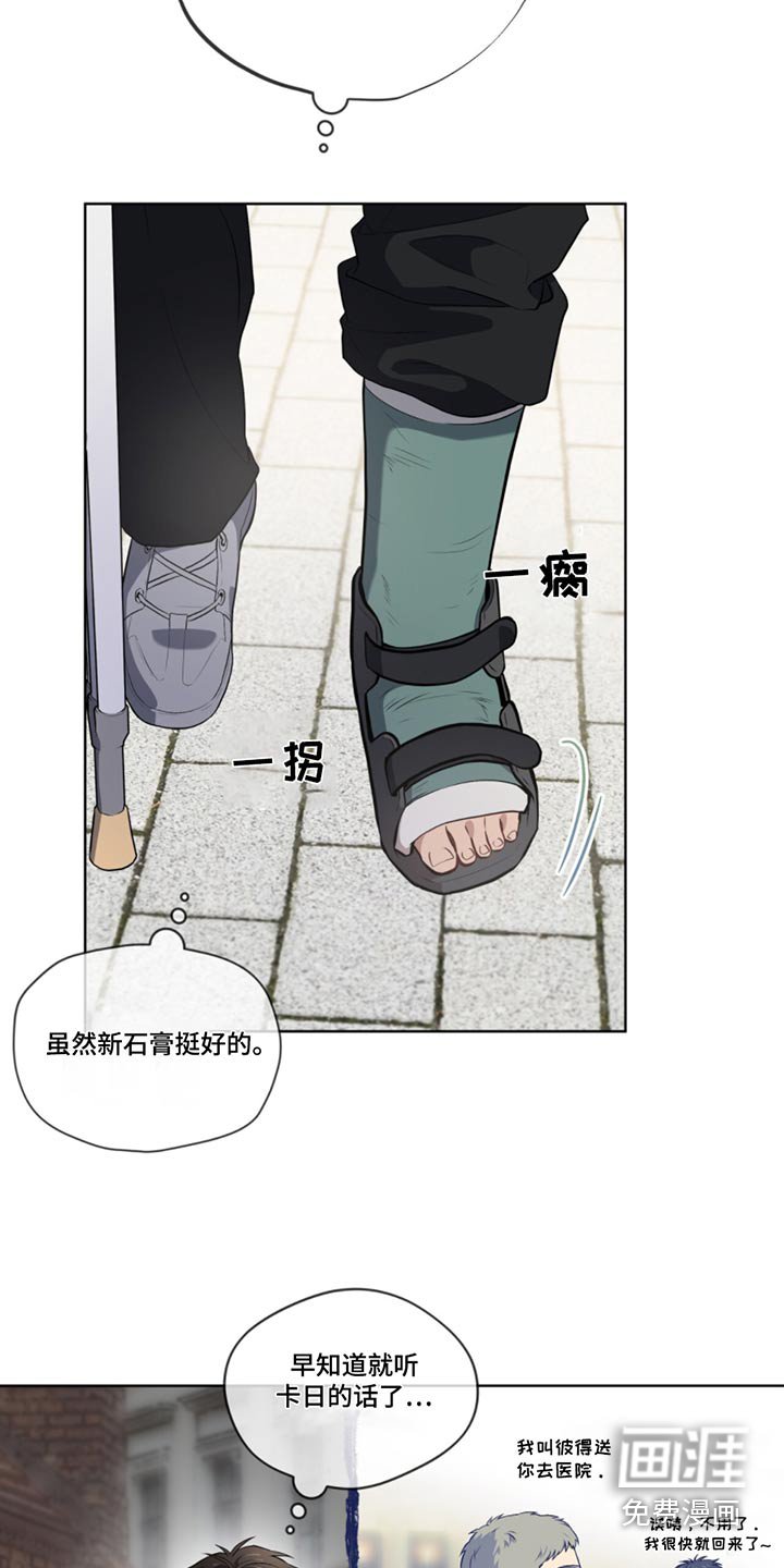 第159章：【第四季】你们是谁