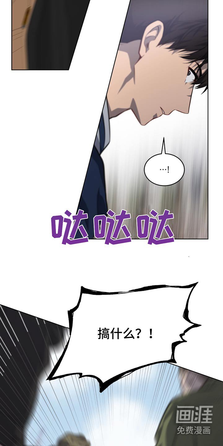 第159章：【第四季】你们是谁