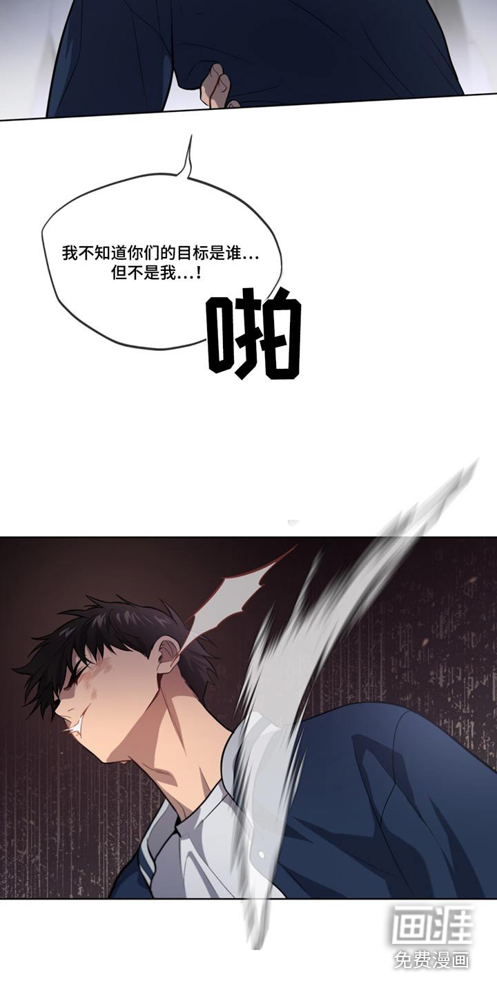 第159章：【第四季】你们是谁
