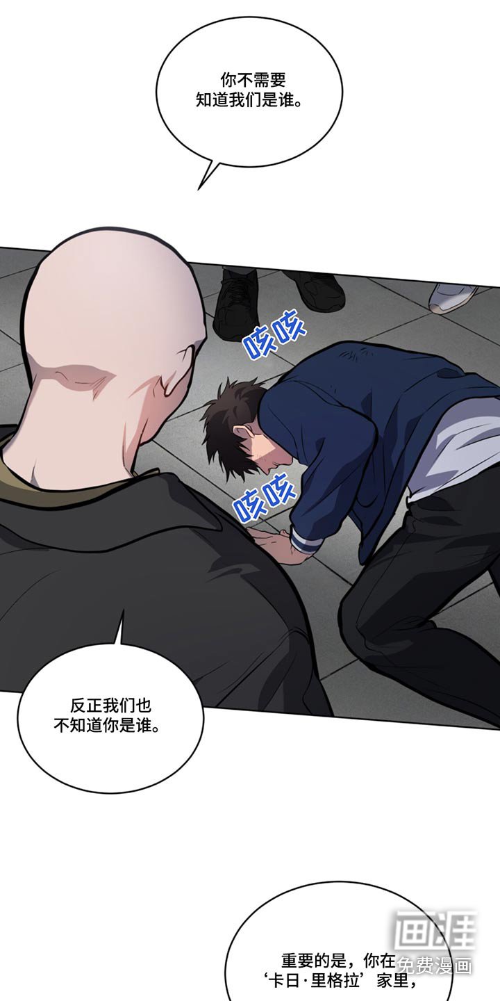 第159章：【第四季】你们是谁