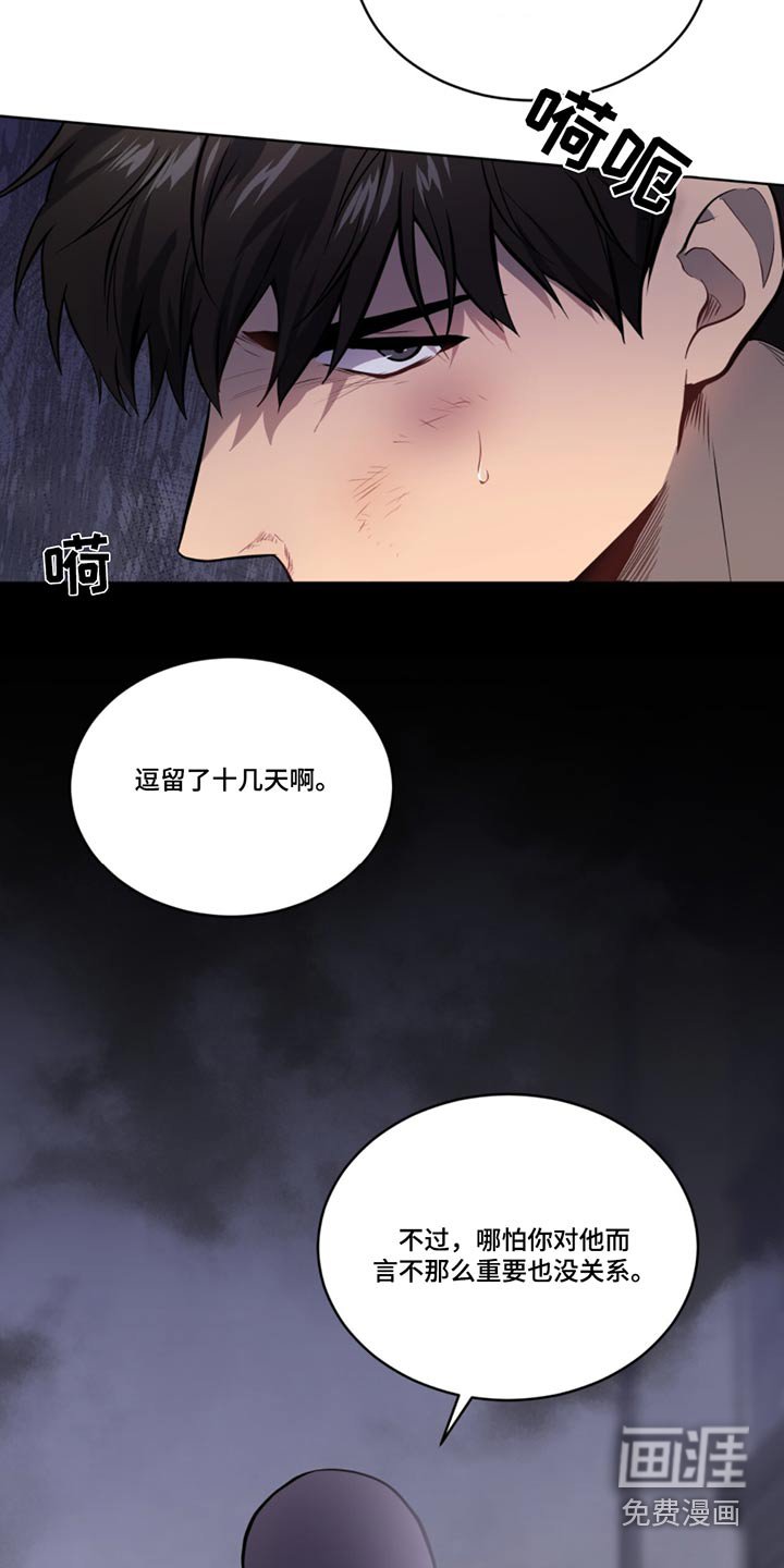 第159章：【第四季】你们是谁