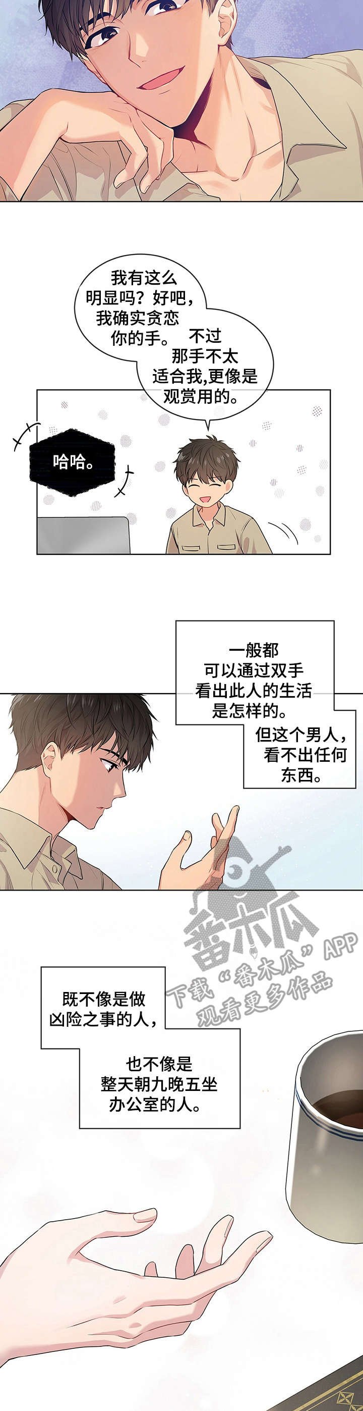 第16章：哥哥的消息