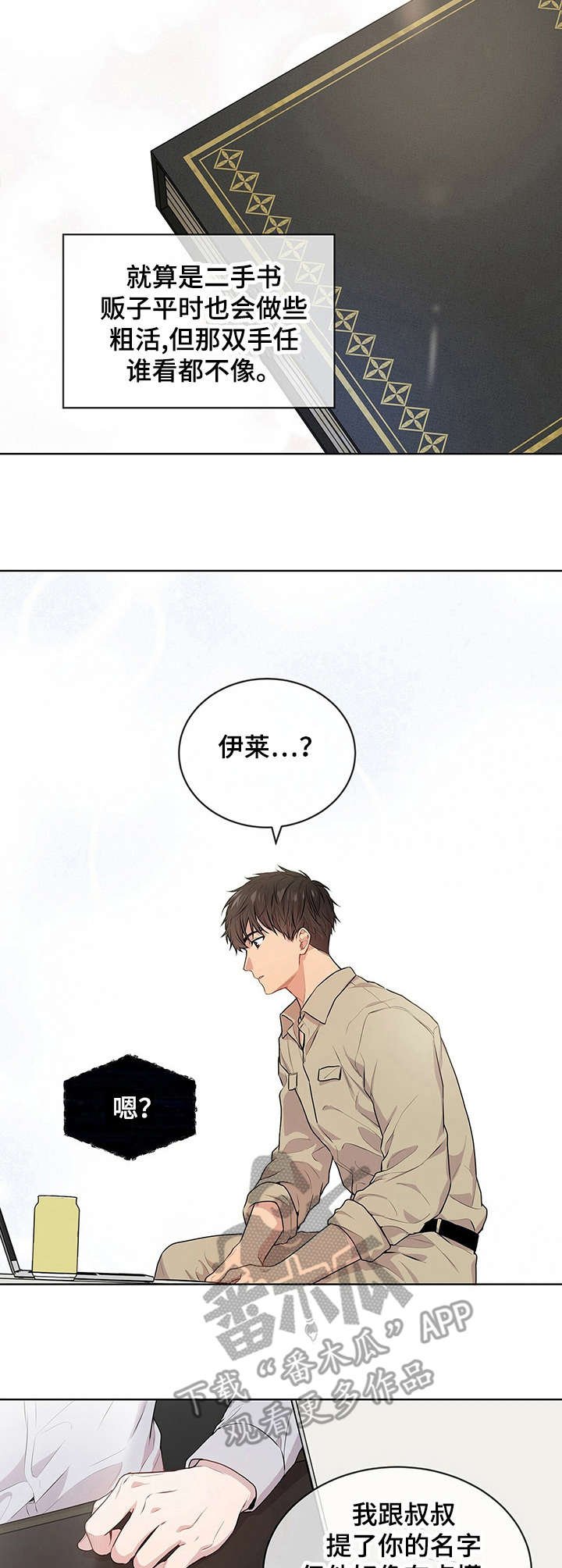 第16章：哥哥的消息