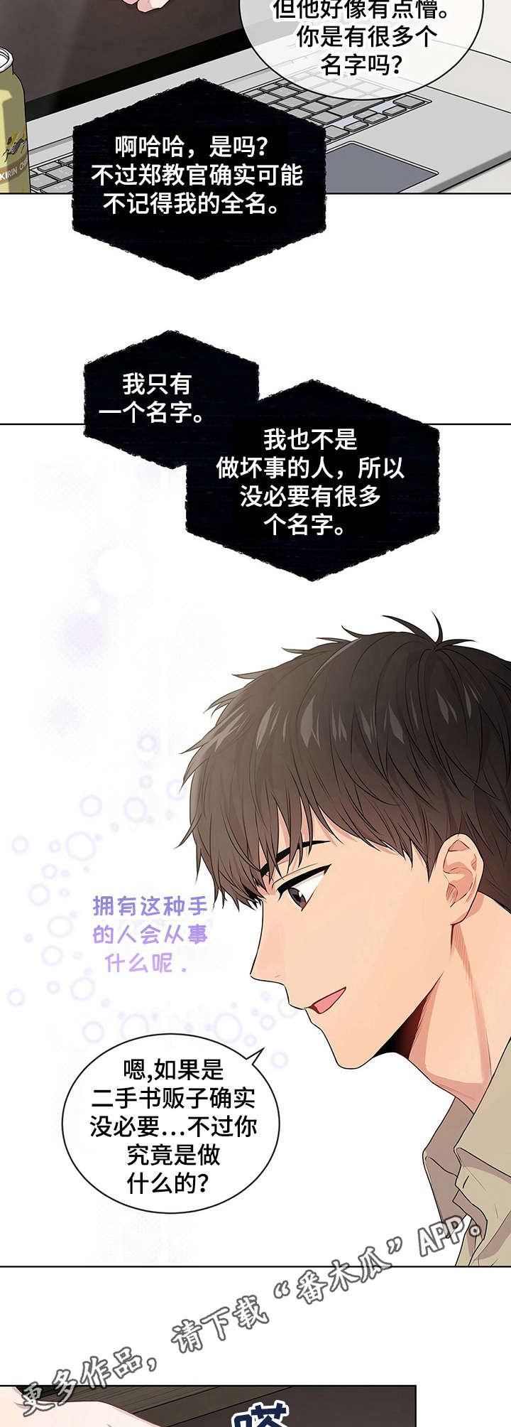 第16章：哥哥的消息