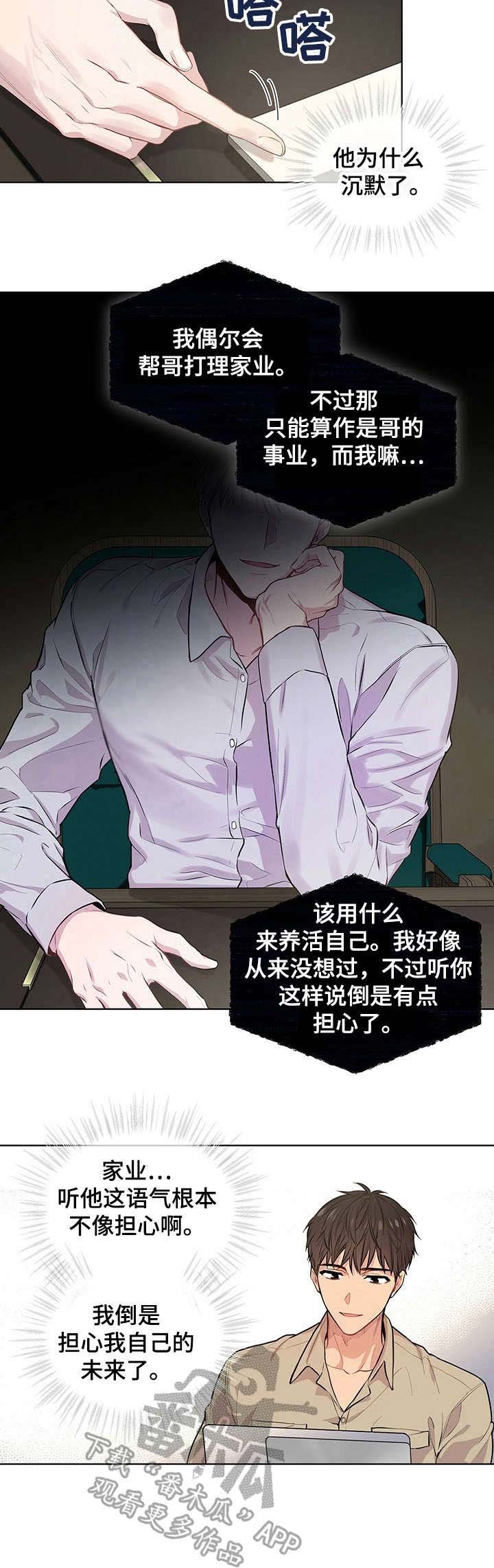 第16章：哥哥的消息