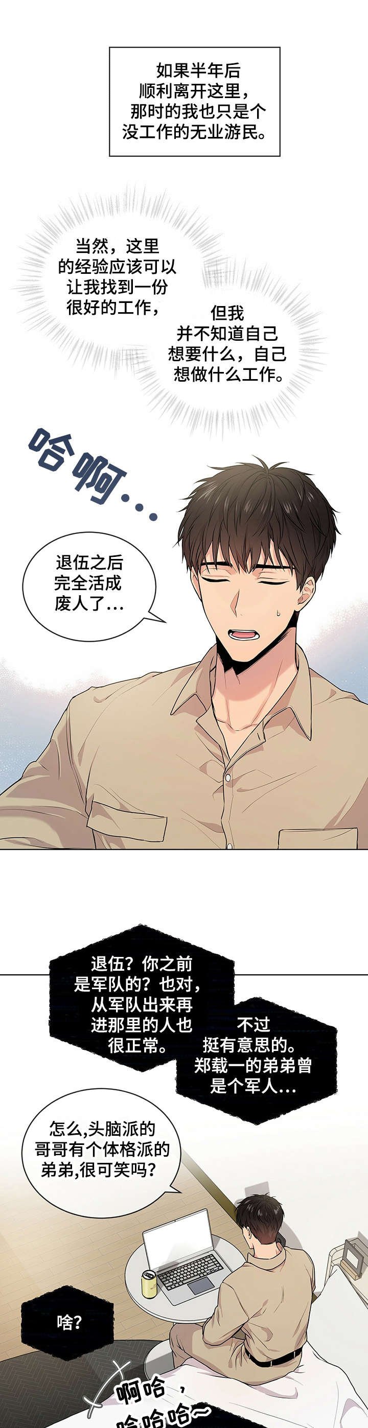 第16章：哥哥的消息