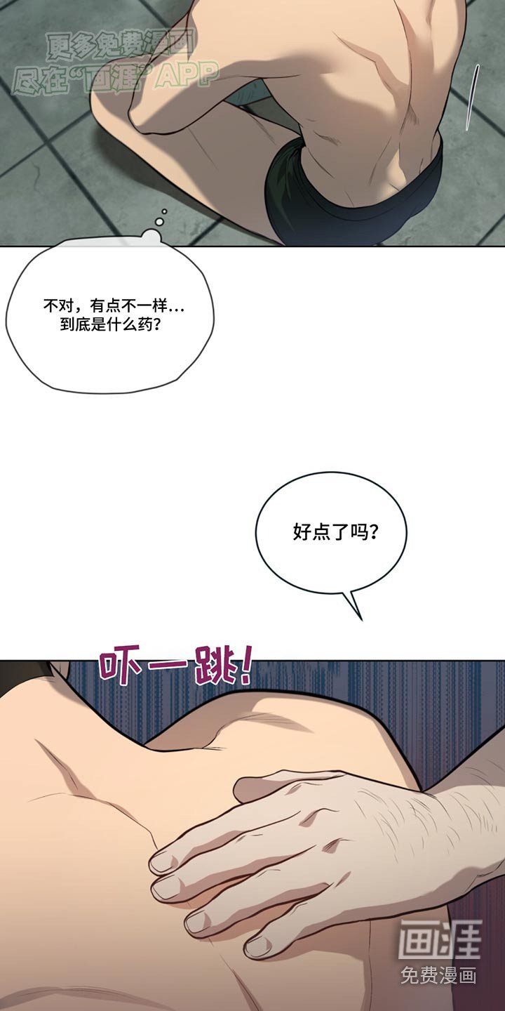 第160章：【第四季】之间的关系