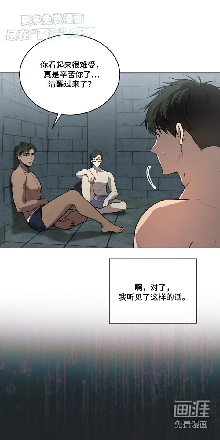 第160章：【第四季】之间的关系