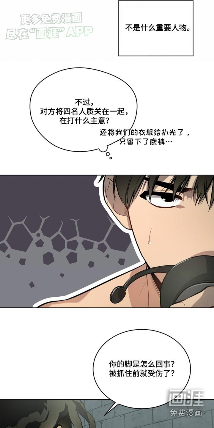 第160章：【第四季】之间的关系