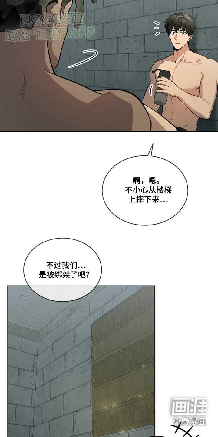 第160章：【第四季】之间的关系