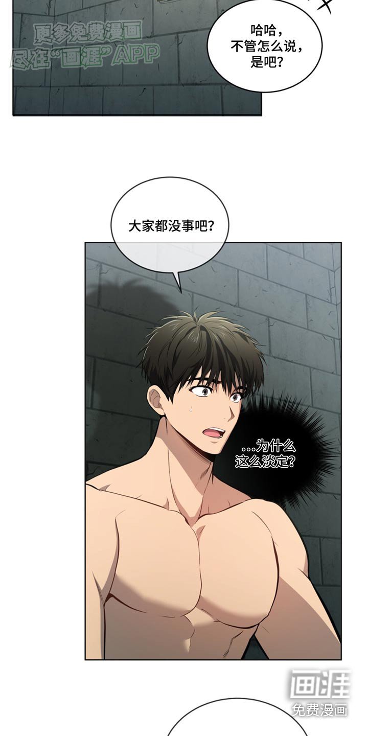 第160章：【第四季】之间的关系