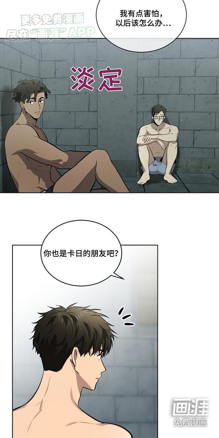 第160章：【第四季】之间的关系