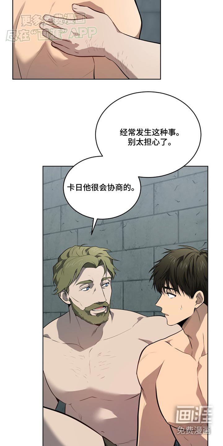 第160章：【第四季】之间的关系