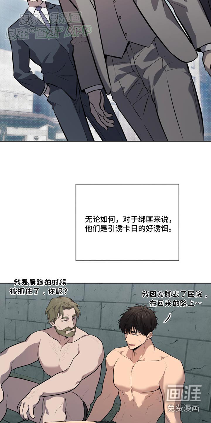 第160章：【第四季】之间的关系