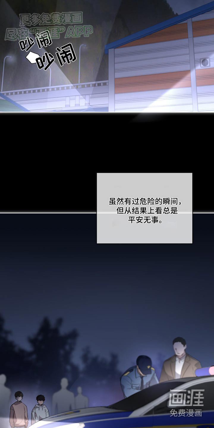 第160章：【第四季】之间的关系