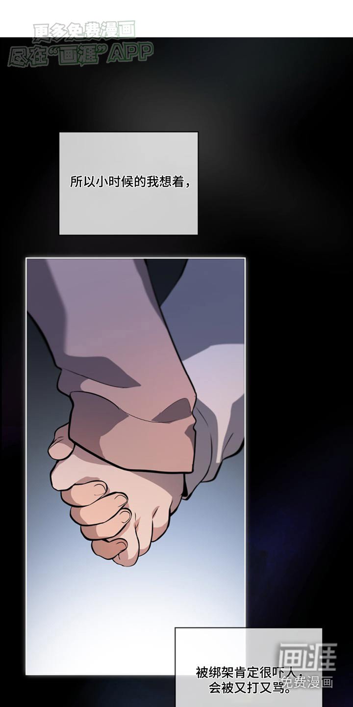 第161章：【第四季】试验品