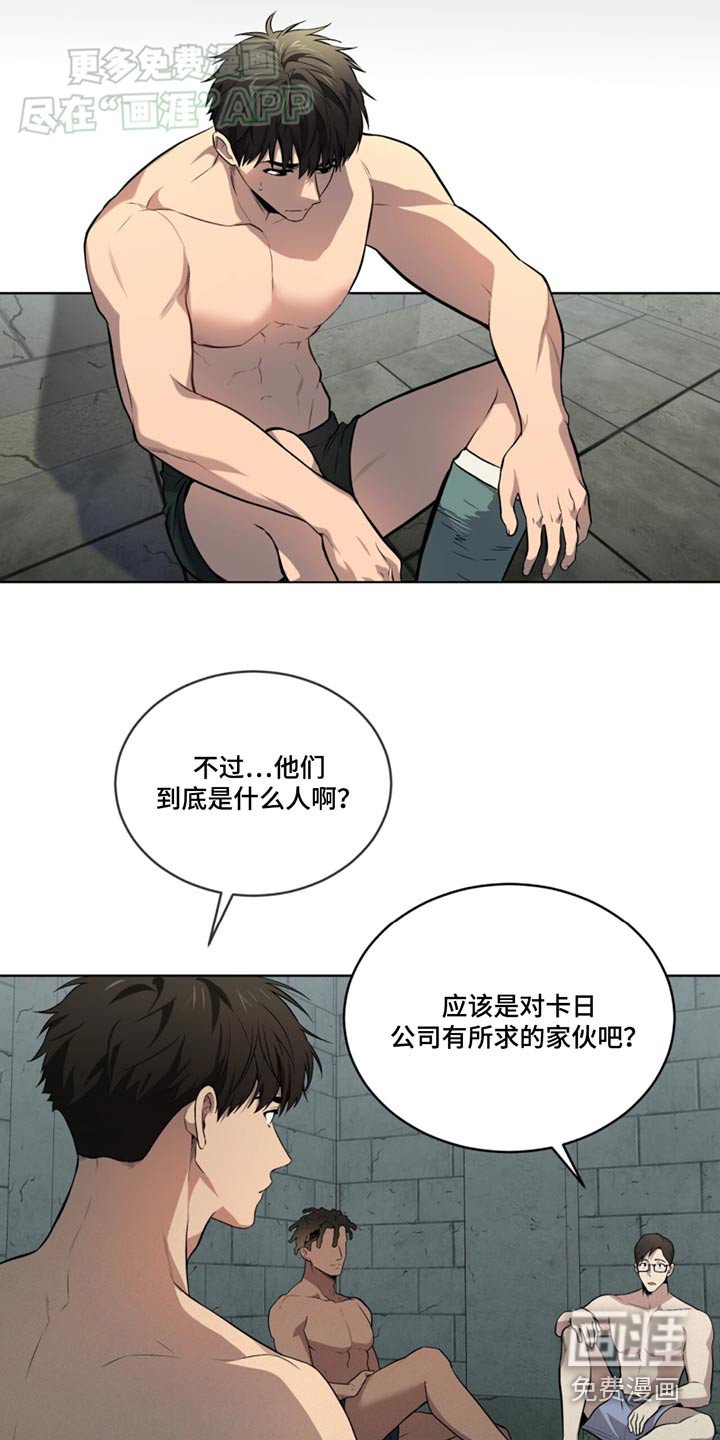 第161章：【第四季】试验品