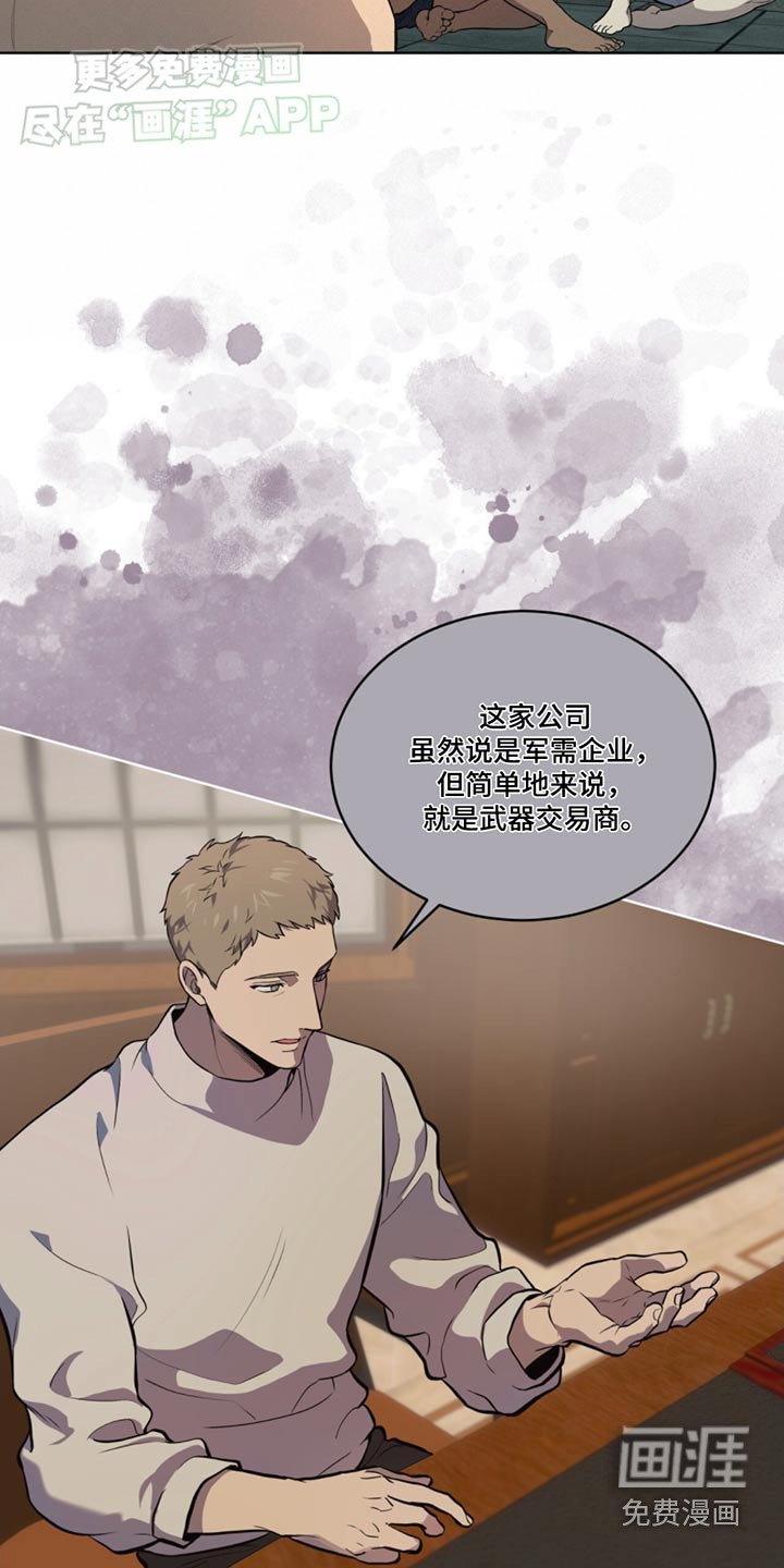 第161章：【第四季】试验品