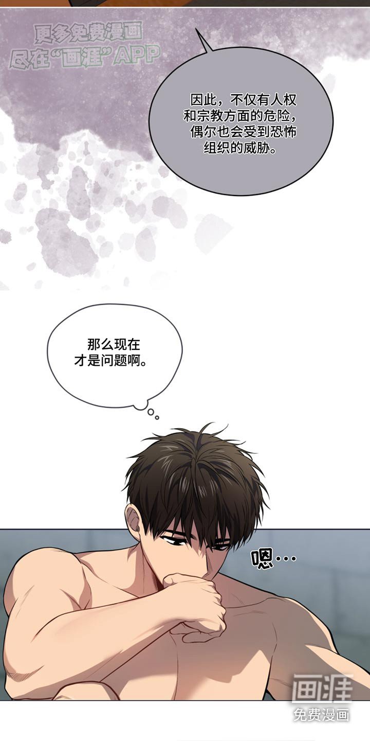 第161章：【第四季】试验品