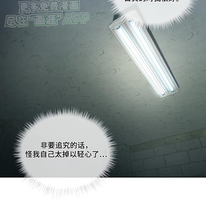 第161章：【第四季】试验品
