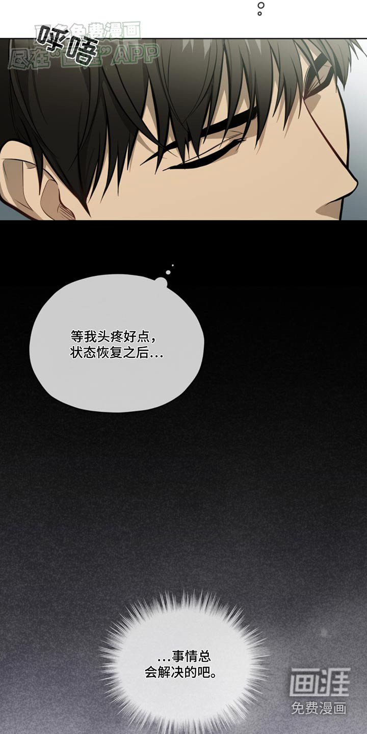 第161章：【第四季】试验品