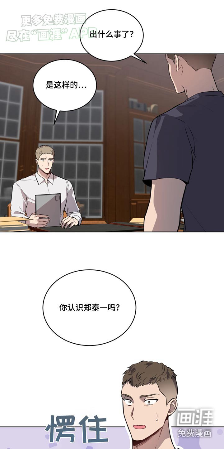 第161章：【第四季】试验品