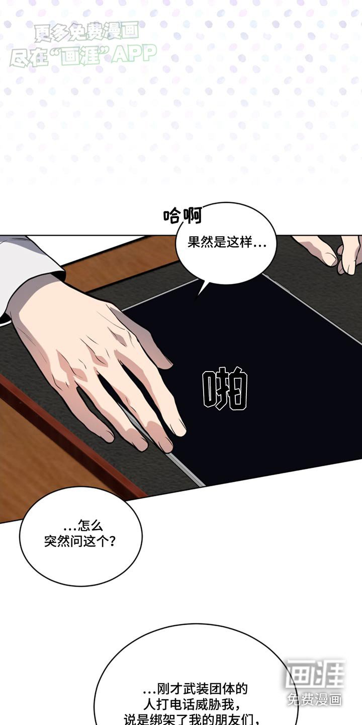 第161章：【第四季】试验品