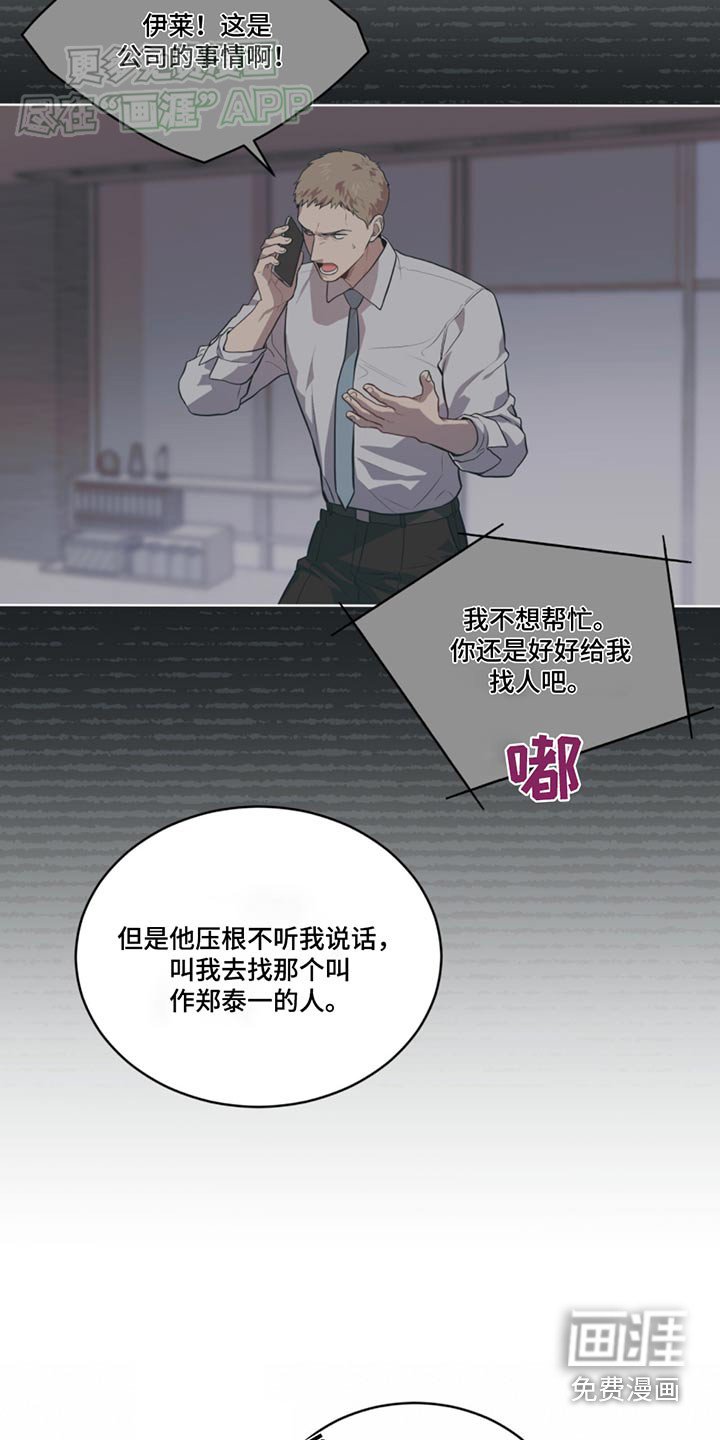 第161章：【第四季】试验品
