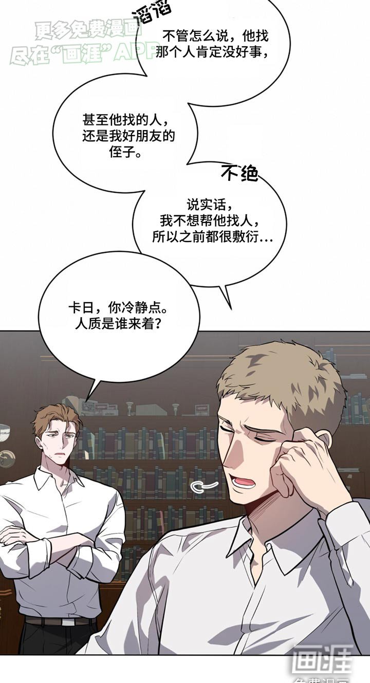 第161章：【第四季】试验品