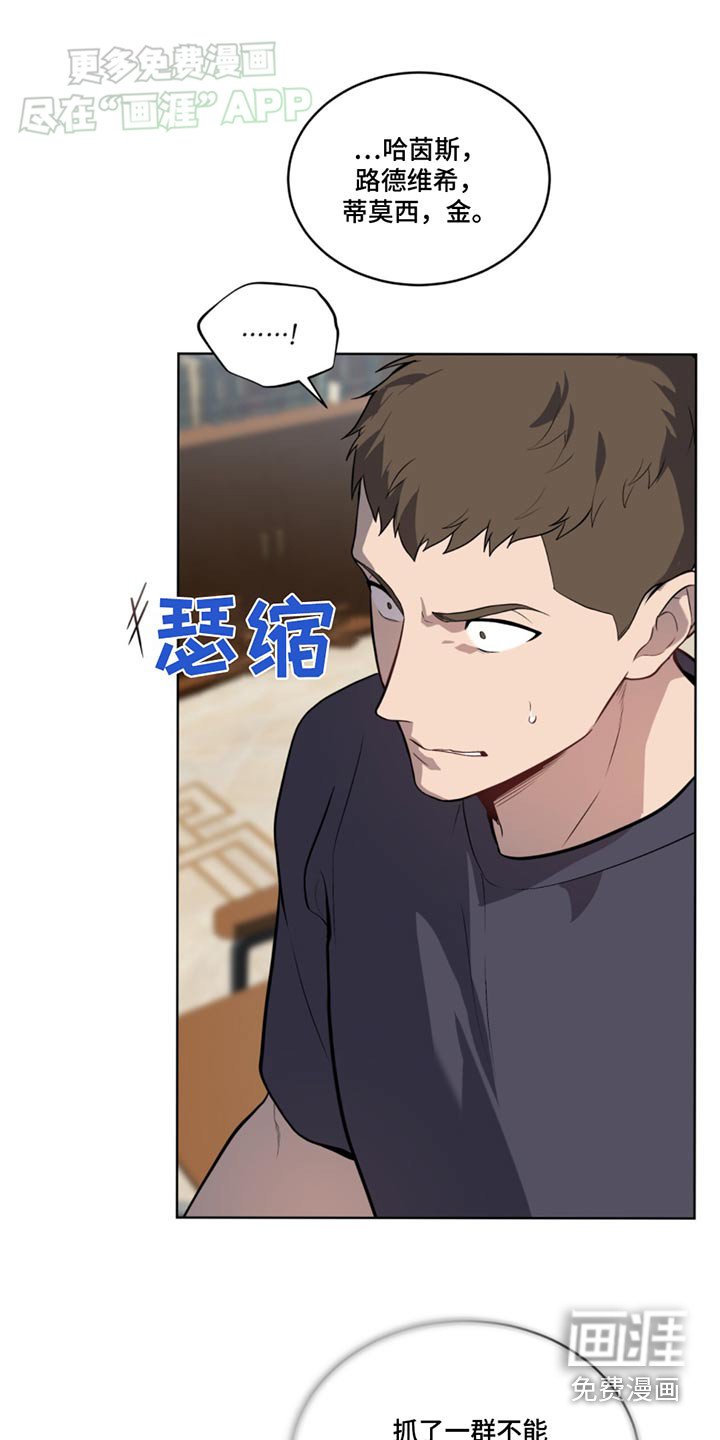 第161章：【第四季】试验品