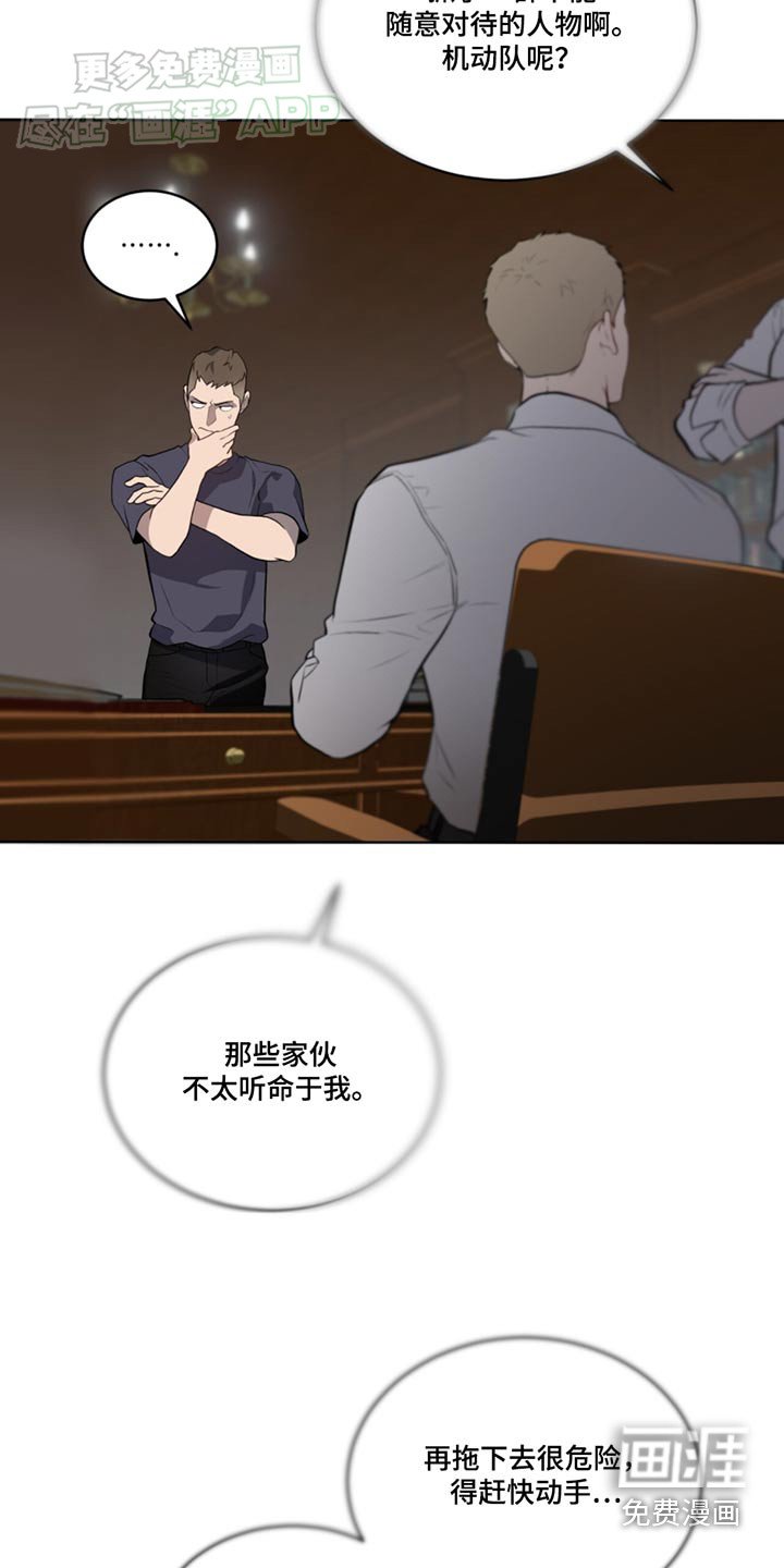 第161章：【第四季】试验品