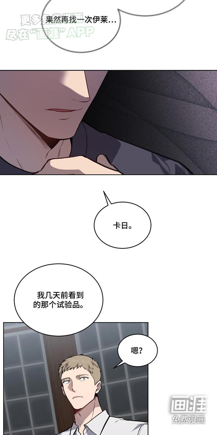 第161章：【第四季】试验品