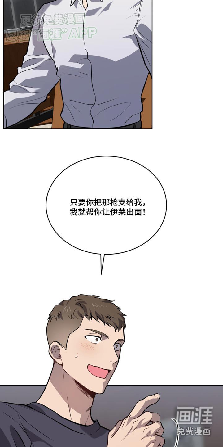 第161章：【第四季】试验品