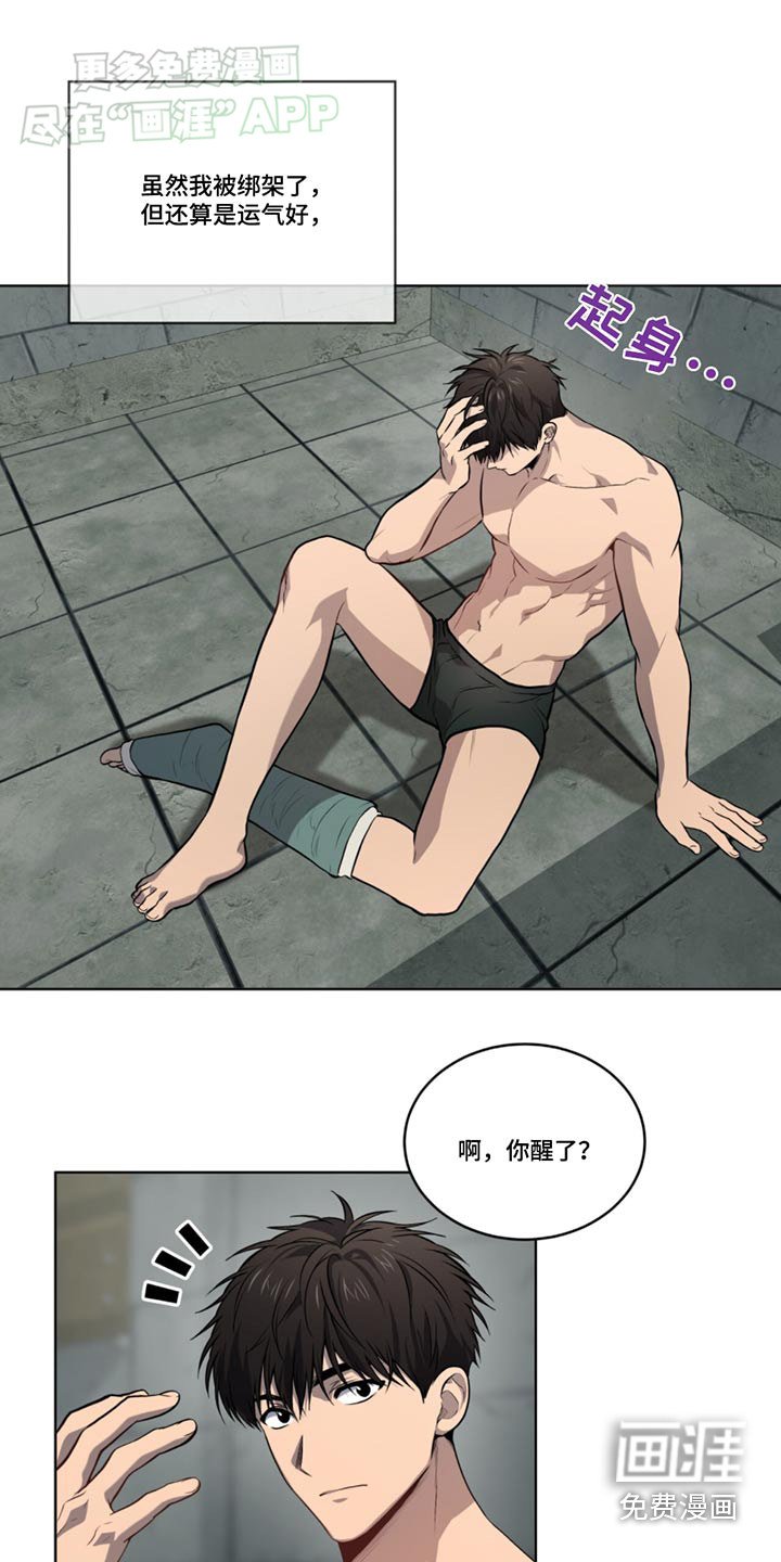 第162章：【第四季】机动队