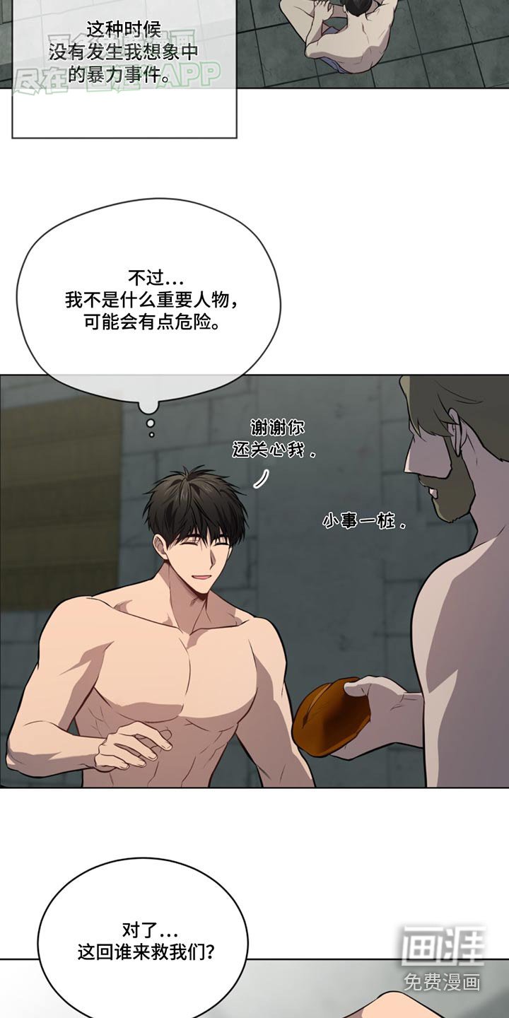 第162章：【第四季】机动队