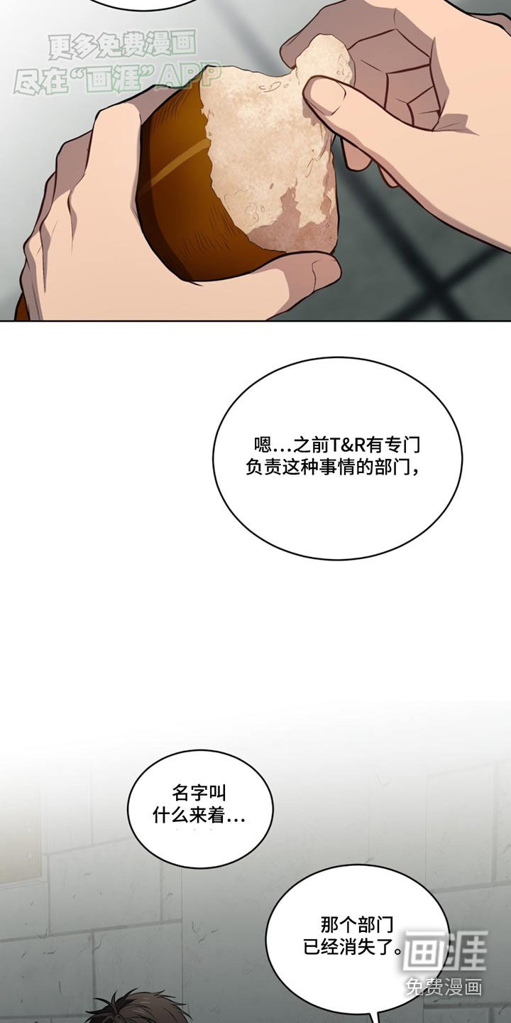 第162章：【第四季】机动队