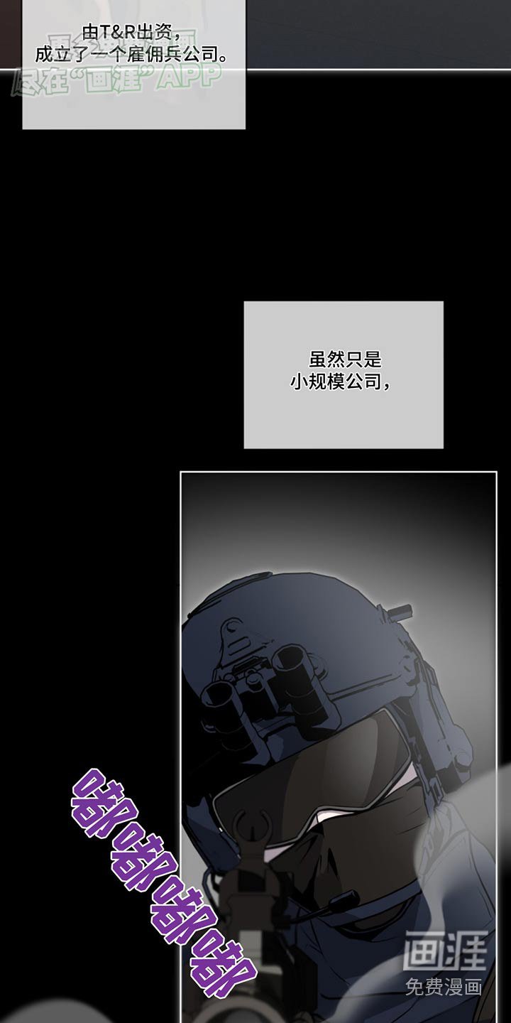 第162章：【第四季】机动队