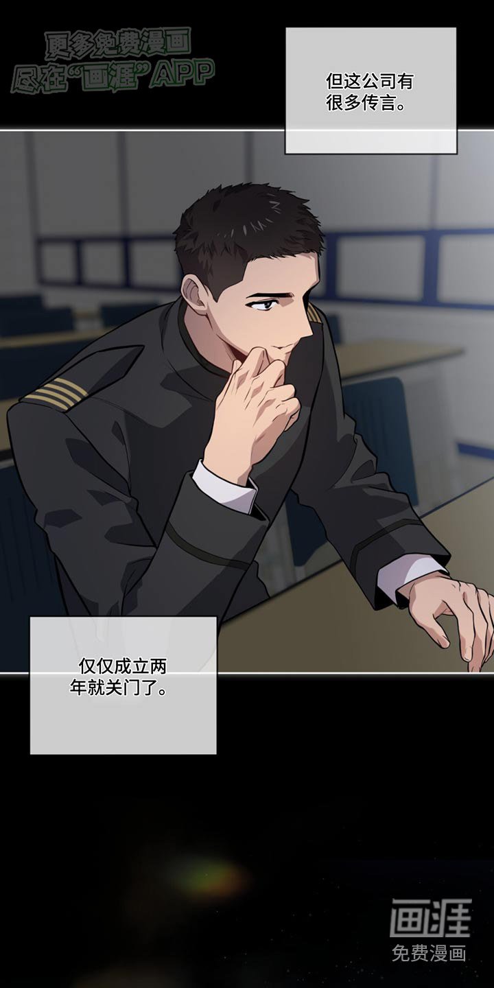 第162章：【第四季】机动队