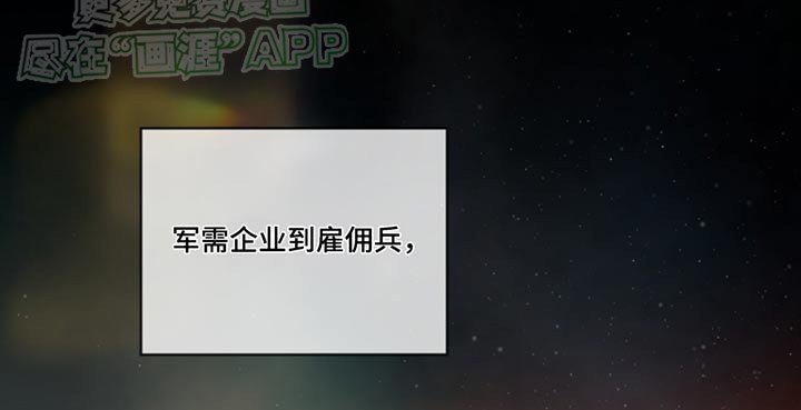 第162章：【第四季】机动队