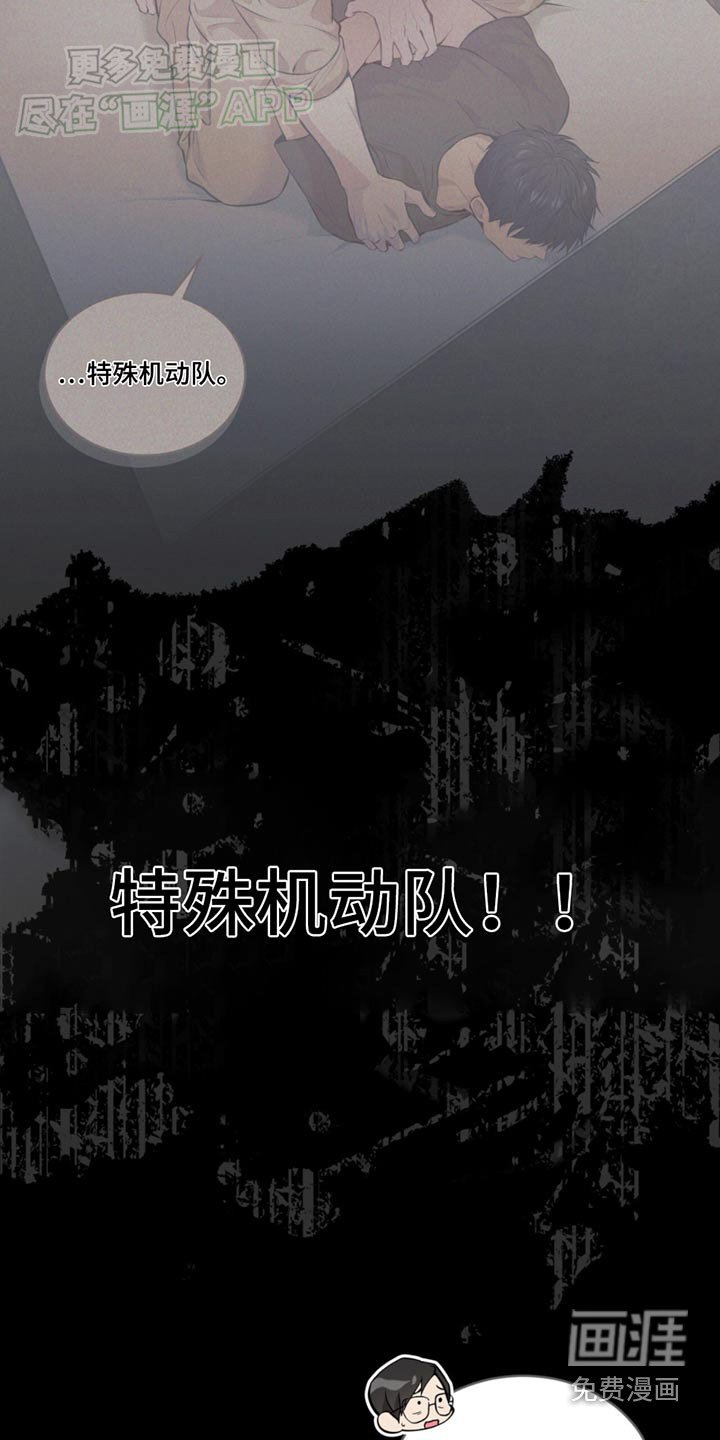 第162章：【第四季】机动队